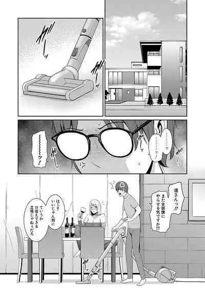Shin Tomodachi no Hahaoya Ch. 1-12