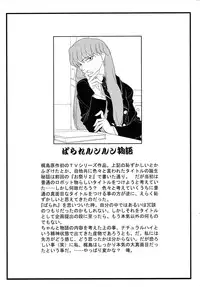 (C56) [Kajishima Onsen (Kajishima Masaki)] Omatsuri Zenjitsu no Yoru Heisei Ban 3 (Spaceship Agga Ruter) (Dual! Parallel Trouble Adventure)