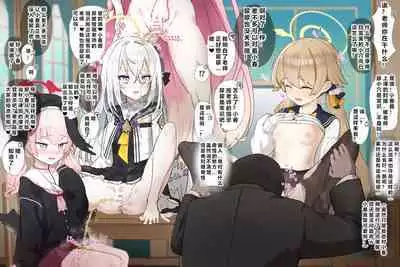 自覚催眠、時間操作、認識阻害、常識改変シリーズ