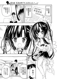 Dengeki Moeoh 2016-08 [Digital]