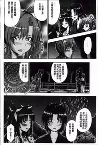 [Maekawa Hayato] Daisuki Dakara Onee-chan to H Shite mo Ii yo ne [Chinese]