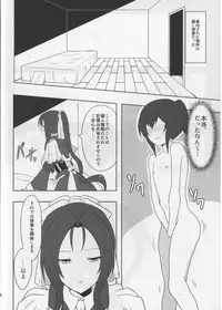 (C85) [Tooku no Sora (UTAKATA Nagi)] Musashi-san no Kojin Jugyou (Kyoukai Senjou no Horizon)