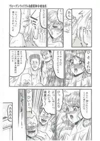 [Komura Saki] Sono Mabayuki Shitatari ni