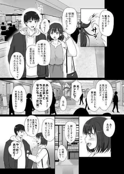 Boku to Sanshimai +1 Ch. 6