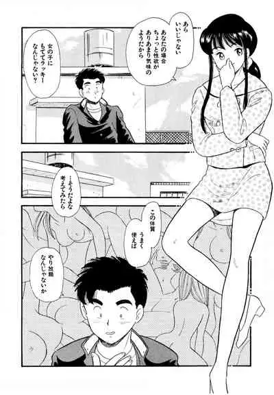 Pheromone legend Vol.1 1-5