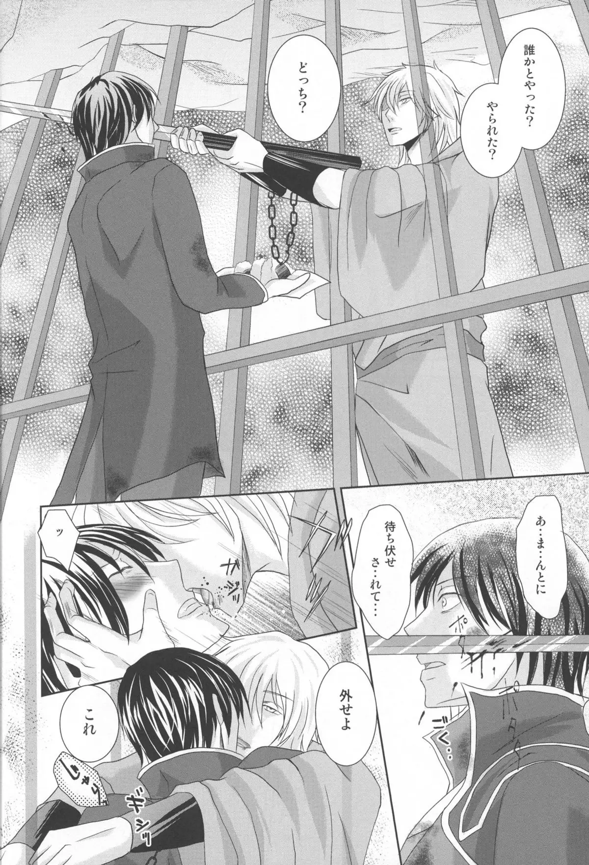 Kyouai ORI - Gintama dj