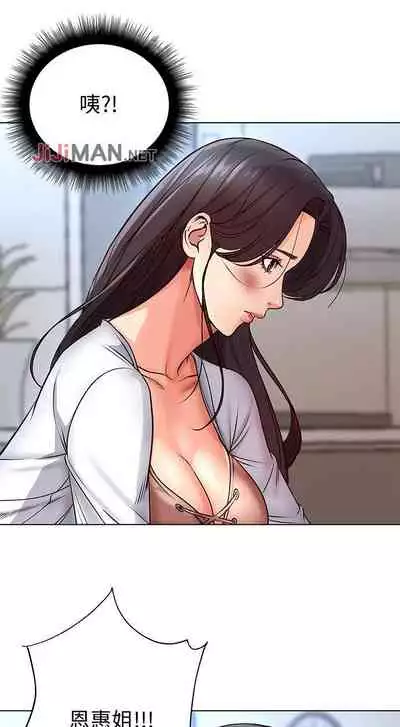 【周三连载】超市的漂亮姐姐（作者：北鼻&逃兵） 第1~71话