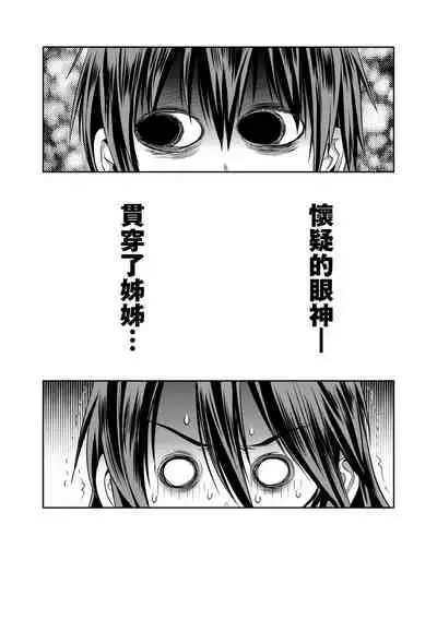 [DISTANCE] Joshi Luck! ~2 Years Later~ 4 | 女子棍球社! ～2 Years Later～4 [Chinese] [Digital]