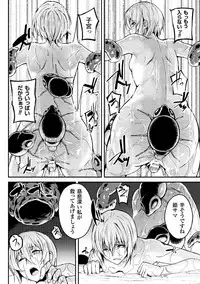 [Anthology] 2D Comic Magazine Onna Kishi Naedokoka Keikaku Vol. 3 [Digital]