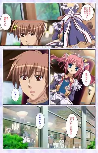 [Baseson] [Full Color seijin ban] Haru koiotome ~otome no en de aimashou.~ Kanzenban