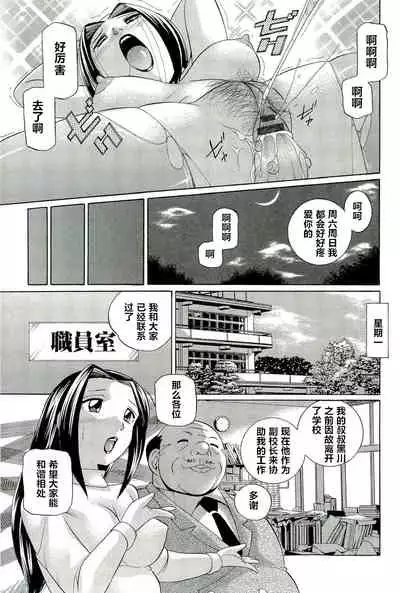 Onna Sousakan Choukyou Rensa