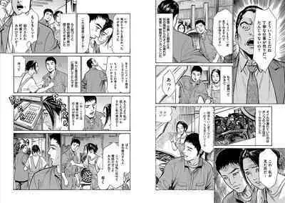 Hazuki Kaoru Complete Collection 10-20