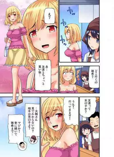 [Nishikawa Kouto] Shoutengai no Otoko-tachi ni Dakareru koto o Eranda Watashi ~ Ura Menu wa Hitozuma Bentou Ch. 1-27