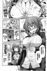 [Hinotsuki Neko] Hyoui Koukan [Chinese]