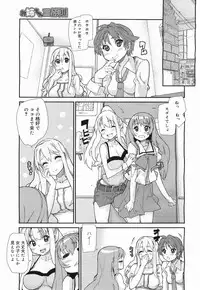 COMIC Megamilk 2011-05 Vol. 11