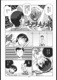 (SC33) [Okinawa Taieki Gunjinkai (Yasunaga Kouichirou)] Fujioka Haruhi to Ecchi Oshiyou. 02 (Ouran High School Host Club)