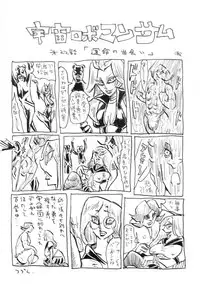 (C80) [Bronco Hitoritabi (Uchi-Uchi Keyaki)] Dainiji Boku no Watashi no Super Bobobbo Taisen Z Oneechan to Ceony-chan Hen (Super Robot Wars Z 2nd) [Digital]