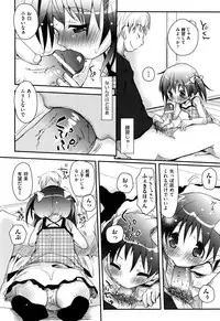 [Okada Kou] Koisuru Pantsu