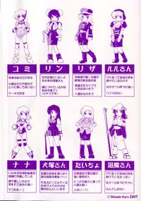 [Shinade Kuro] Faith or Fake