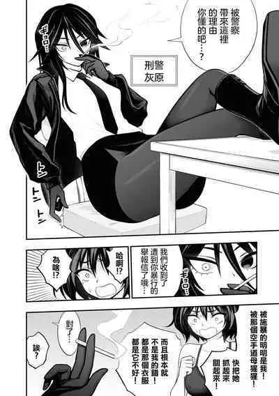 Ingoku Danchi | 淫獄小區 2