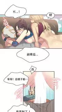 [﻿Chance, Kamang] Sports Girl ch.1-25[Chinese]
