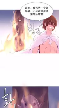 [Rozer] A World that I Rule | 我统治的世界 Ch.1-28 [Chinese]