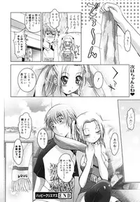 COMIC Megamilk 2010-11 Vol. 05