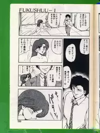 [Hiryuu Ran] SHAMPOO