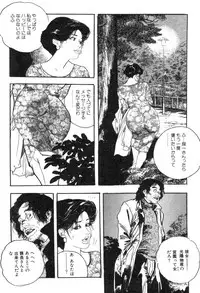 [Ken Tsukikage] Furin Tsuma Mujou