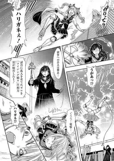 [Anthology] Ryona King Vol. 11 [Digital]