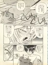 [Anthology] Shitsurakuen 6 - Paradise Lost 6 (Neon Genesis Evangelion)