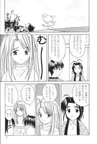(SC7) [Hikari no Shinden (Koukami Sayana)] Naru Moe 2 (Love Hina)