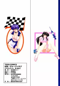 [Kinmedai Pink] Nijiiro Virgin Love