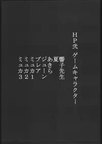 [Various] Kami Baitai 2 (Yajuu Kazoku)