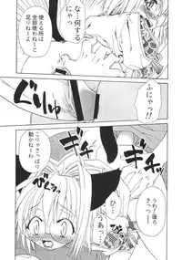 [Lunatic Wings] Ero Ero Nekoro Maid