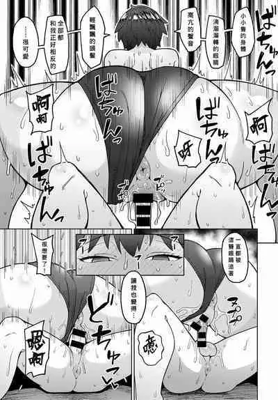 Bousou Seiai Runner's High