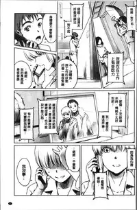 [Mashiraga Aki] FORK IN THE ROAD [Chinese]