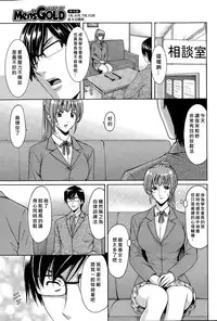 [Hoshino Ryuichi] Saimin Choukyou Gakuen [Chinese] [Den個人漢化]