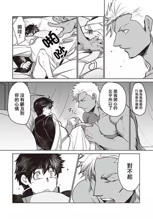 Kyojinzoku no Hanayome Ch. 1-10