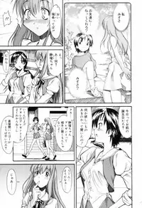 [Itosugi Masahiro] Oneechan no Onegai - A Wish of my Sister