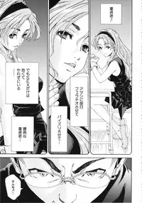 [Seto Yuuki] Allargando