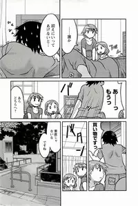 [Yanagi Masashi] Boku No Kanojo Ga Eroi Wake 1