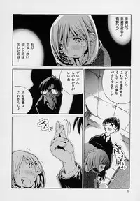 [Tachibana Seven] Shoujo Kaihatsu