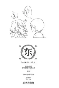 Kanjite! True LOVE Love Love!