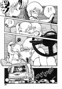 (C34) [Studio Awake (Fujita Yukihisa)] Jyoshikoh Panic