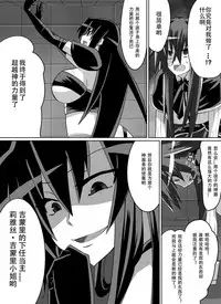 [Dining] Benigami no Messatsuki ~Teki Onna ni Juurin Sareru Kouketsu Shoujo~ (High School DxD) [Chinese]