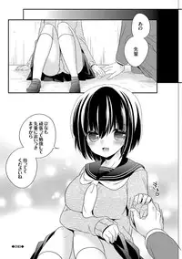 [Hirono Azuma] Virgin Holic [Digital]