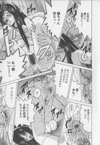 [Shioya Maico] Boku no Milk to Mama no Mitsu - My Milk and Mother's Honey