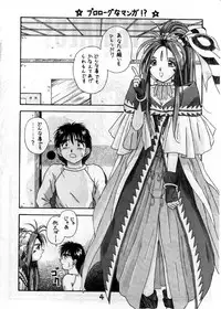 [Kazumi Minami] MATERIALS! 1 (Ah! Megami-sama/Ah! My Goddess)