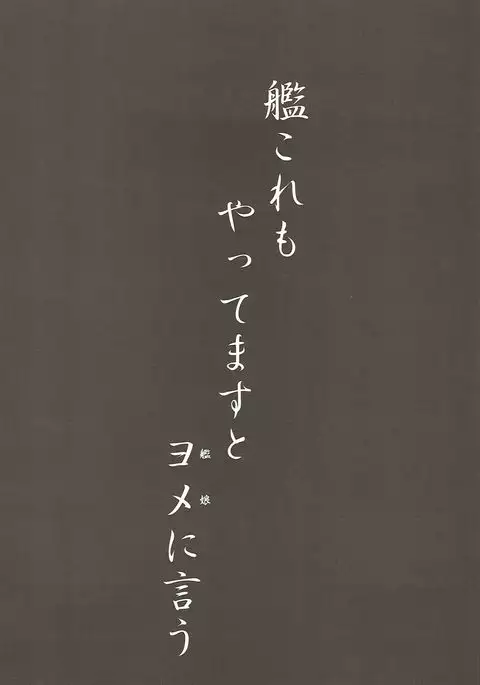 俺のエンタープライズ